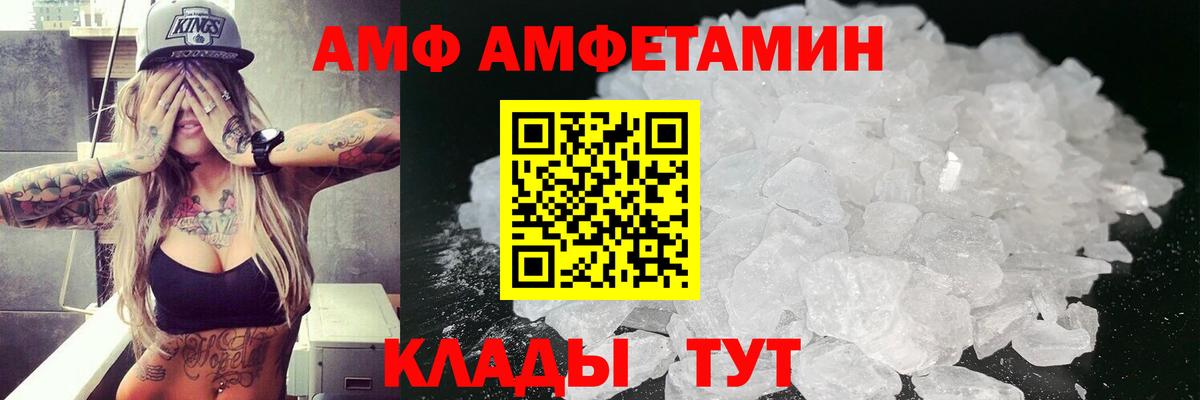 АМФЕТАМИН Розовый  АМФЕТАМИН  Рассказово  Вход с VPN 