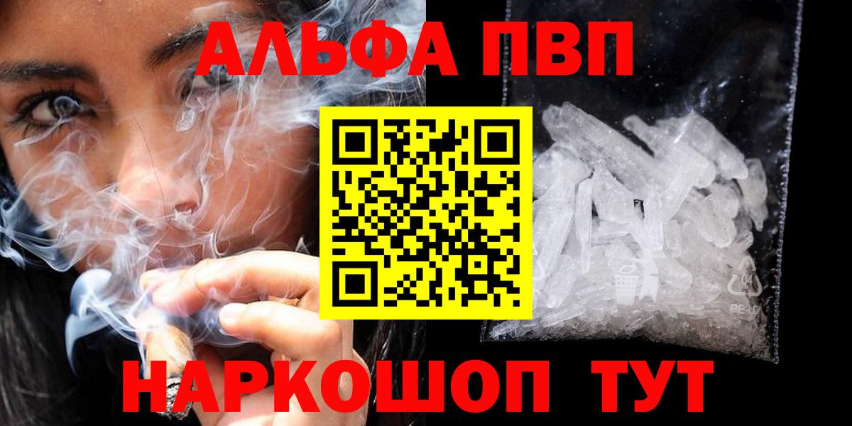 Alfa_PVP VHQ  Alpha-PVP  Alpha-PVP крисы CK  Рассказово  Вход с VPN 