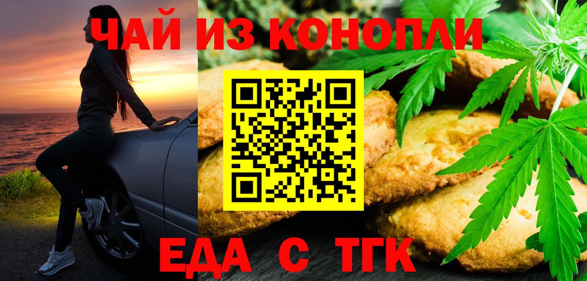 Cannafood марихуана  Вход с VPN  Рассказово 