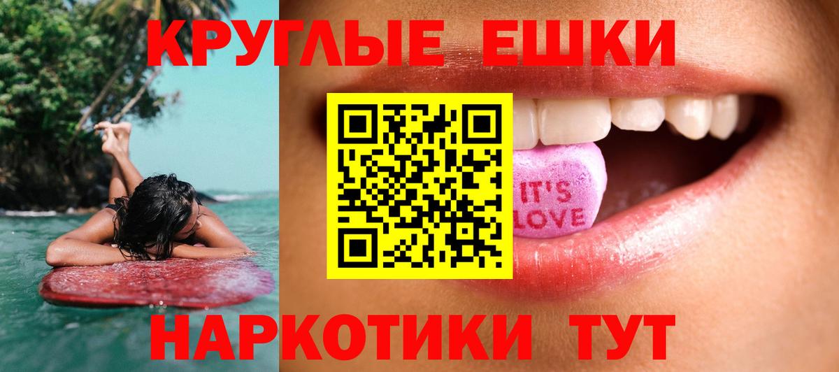 Экстази 280мг Рассказово