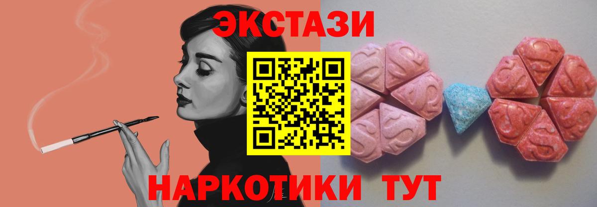Экстази  ЭКСТАЗИ Punisher  ЭКСТАЗИ 300 mg  Вход с VPN  Рассказово 