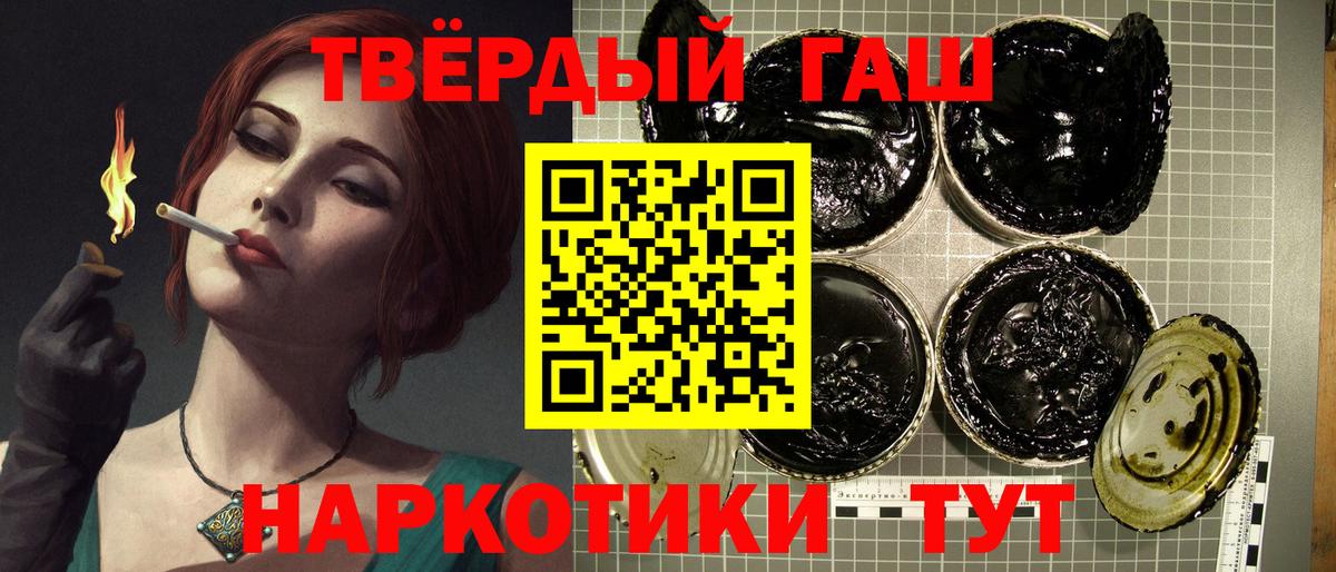 ГАШИШ hashish  ГАШИШ убойный  Вход с VPN  Рассказово 