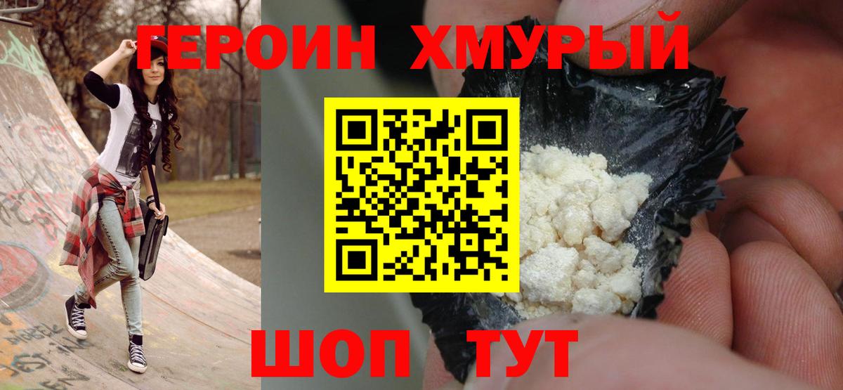 Рассказово  Героин  Вход с VPN  ГЕРОИН VHQ 