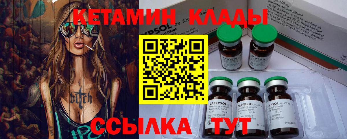 Рассказово  Кетамин ketamine  Кетамин VHQ  Вход с VPN 
