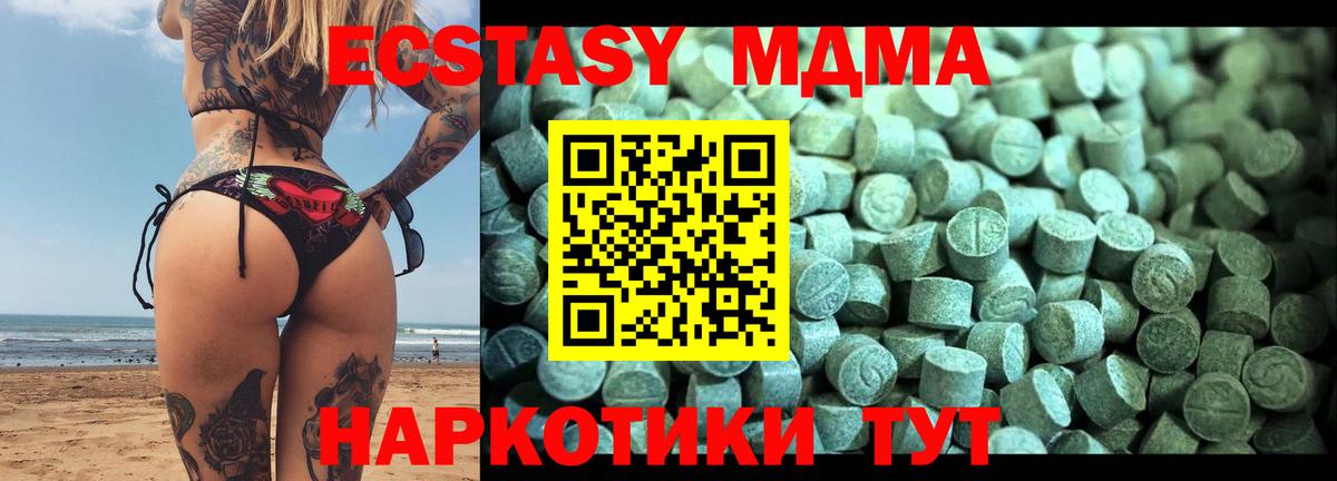 МДМА  Вход с VPN  Рассказово  MDMA crystal 