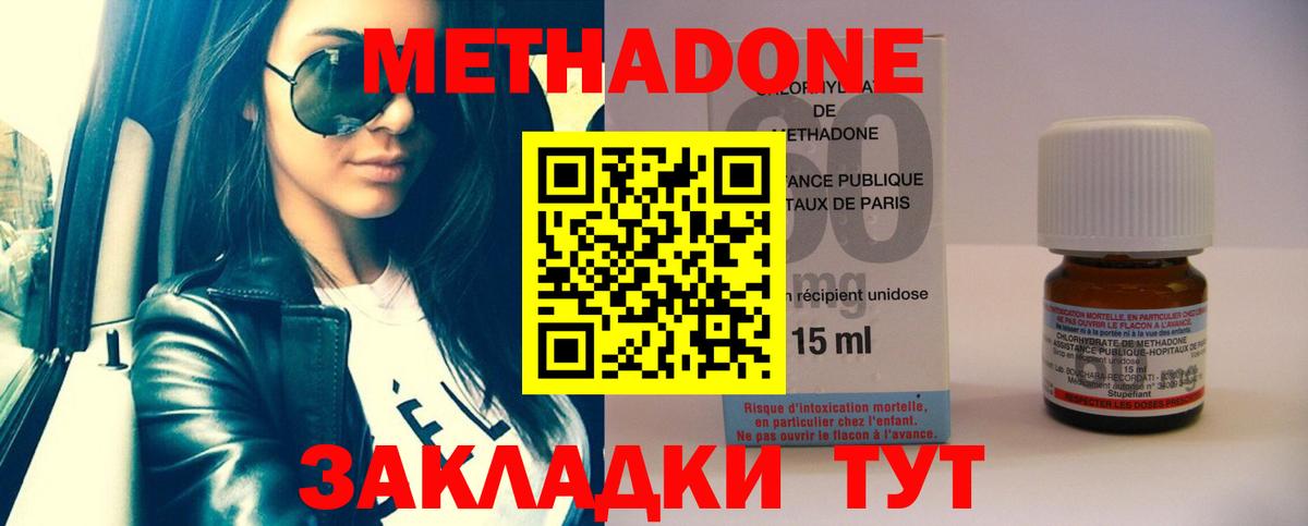 Рассказово  МЕТАДОН белоснежный  МЕТАДОН methadone  Вход с VPN 