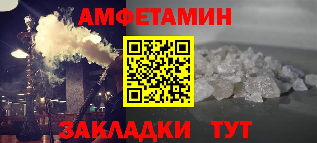 МЕТАМФЕТАМИН кристалл  Вход с VPN  Рассказово 