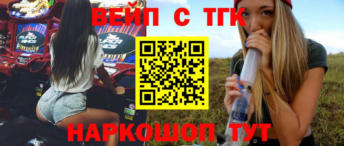 Рассказово  Дистиллят ТГК Wax  Дистиллят ТГК Wax  Вход с VPN 